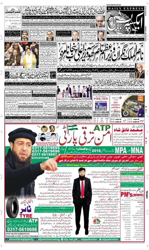 Urdu News, Latest and Breaking news today in Urdu .